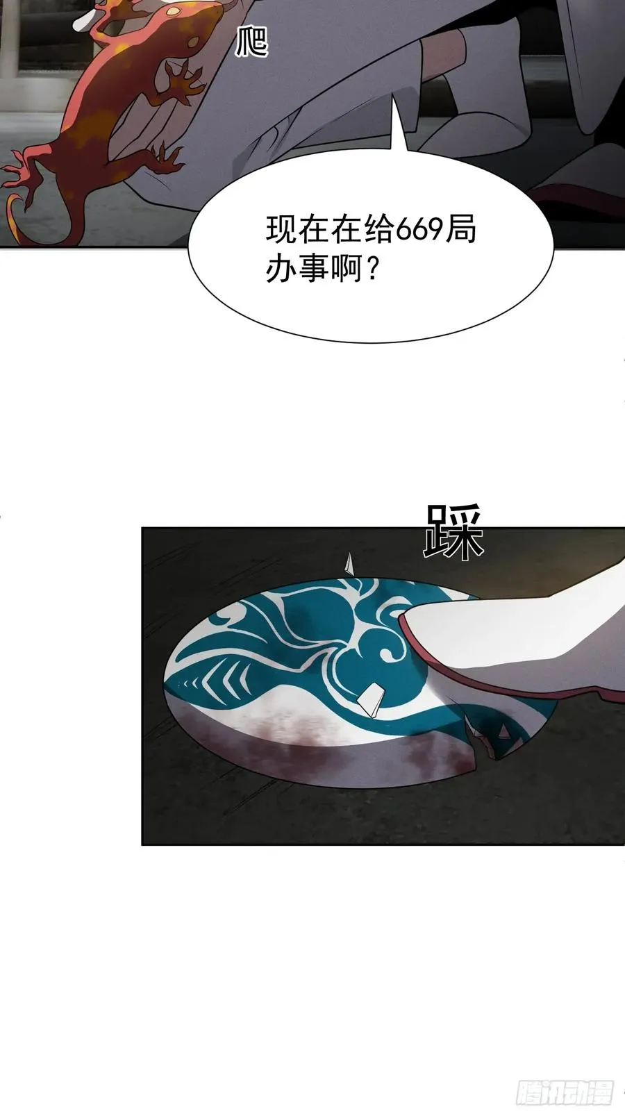 第68话 万象混沌珠现世38
