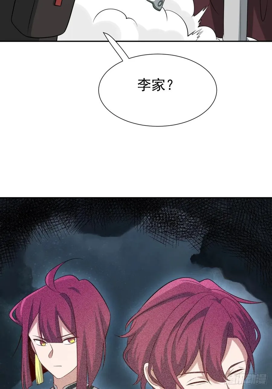 第68话 万象混沌珠现世22