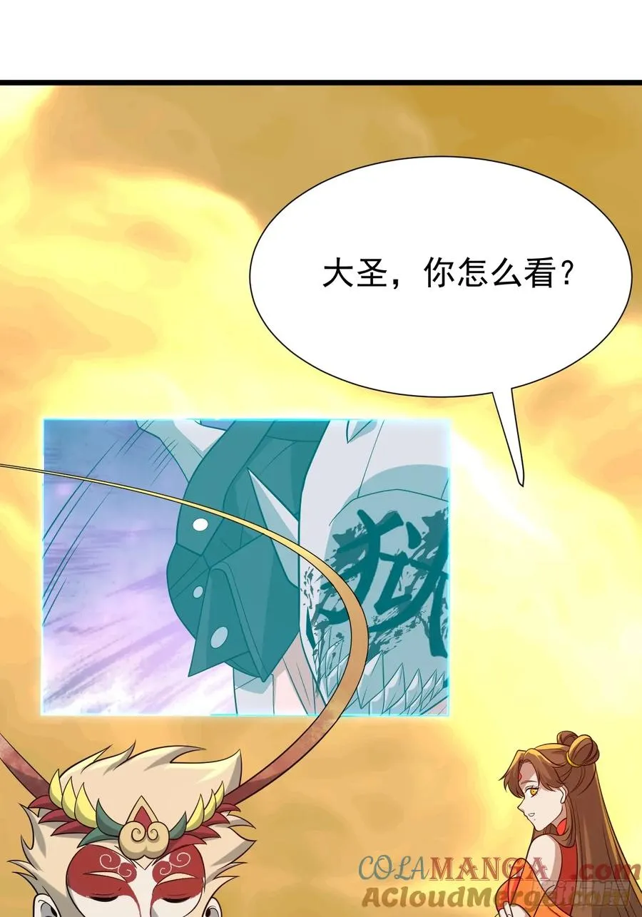 第75话 魔化12