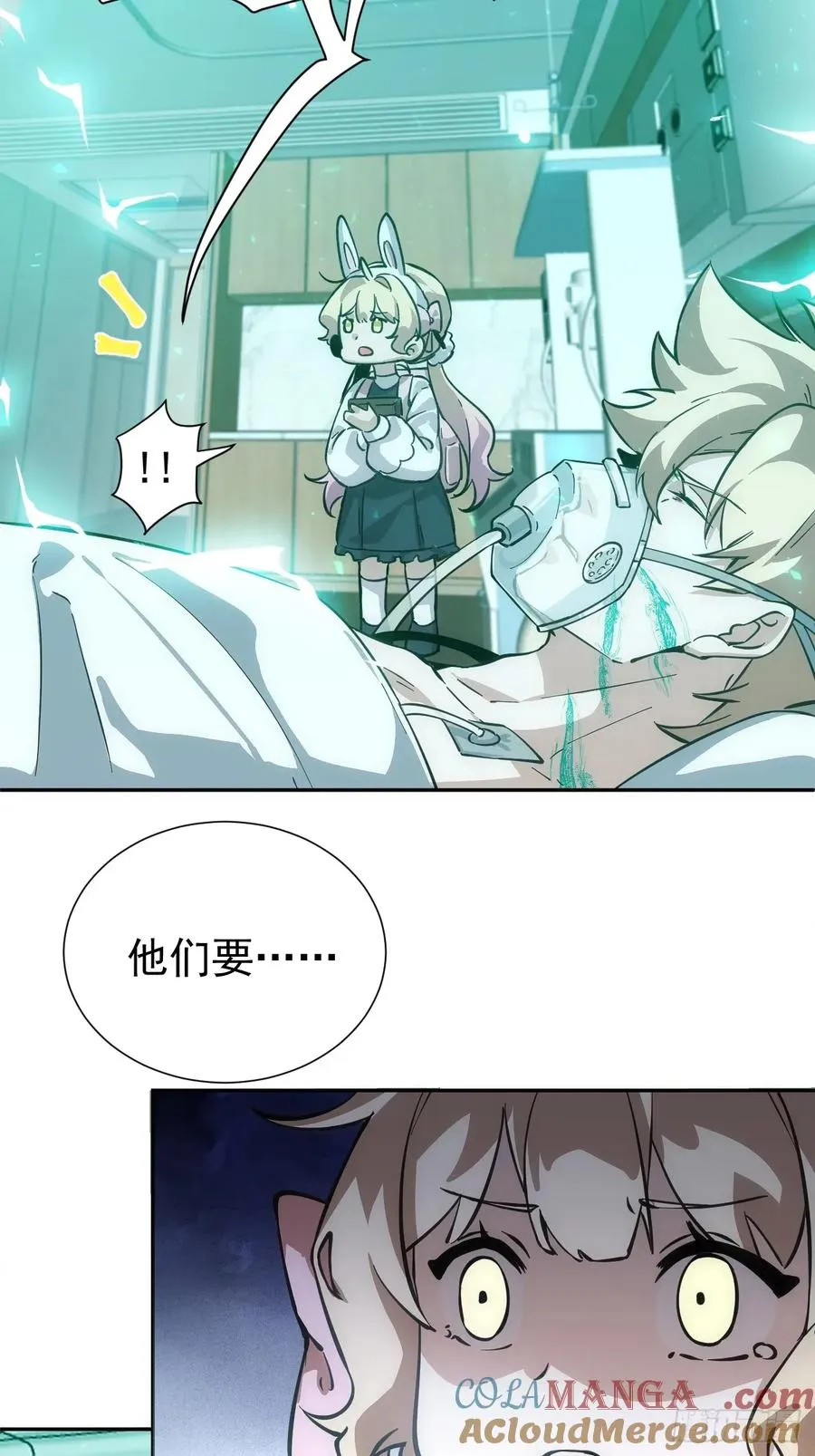 第44话 他们要杀了哥哥！？32