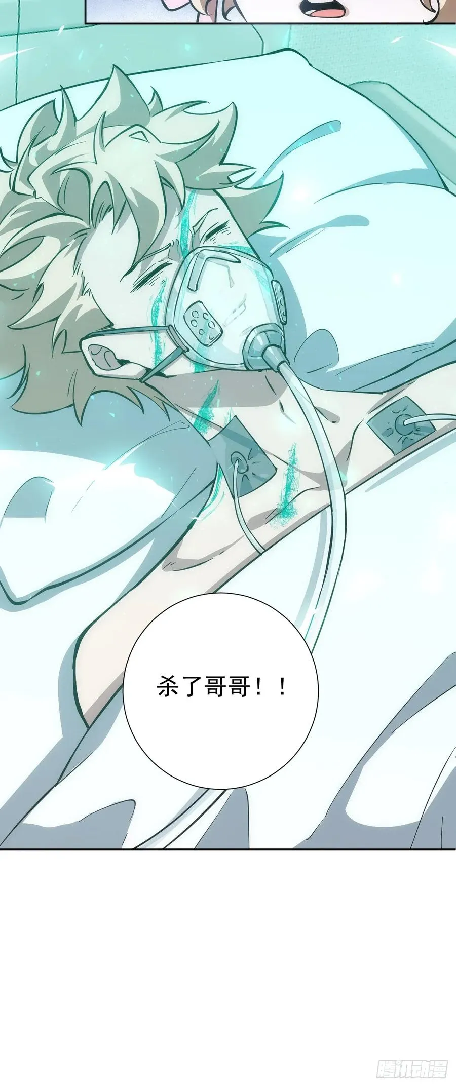 第44话 他们要杀了哥哥！？33