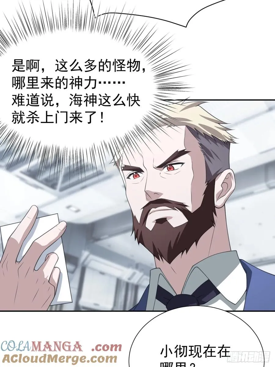 第29话 糟了，战争提前！33