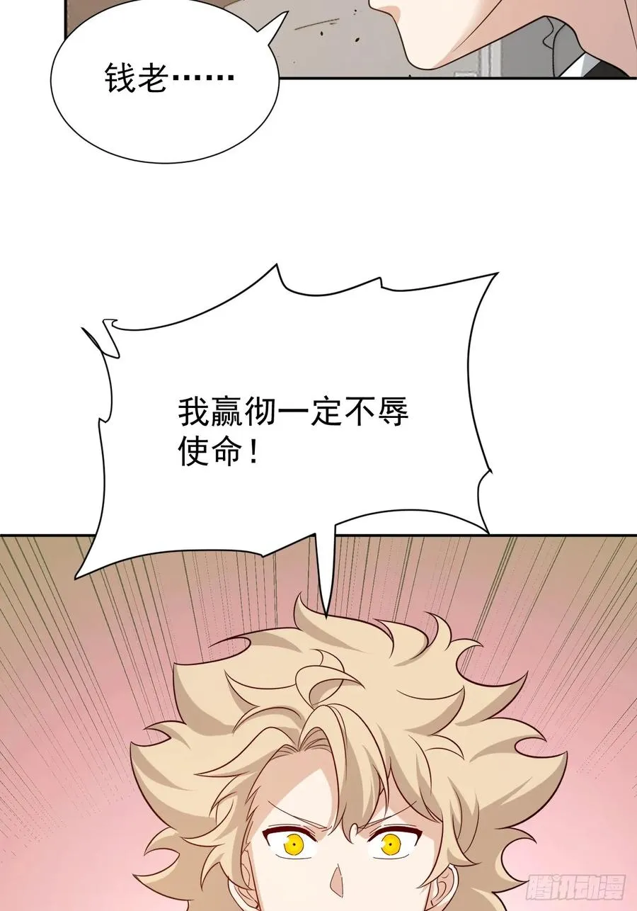 第65话 不详的预感及百斩刀52
