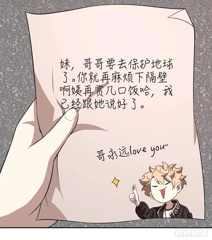 第35话 糟了，禁物逃了！31