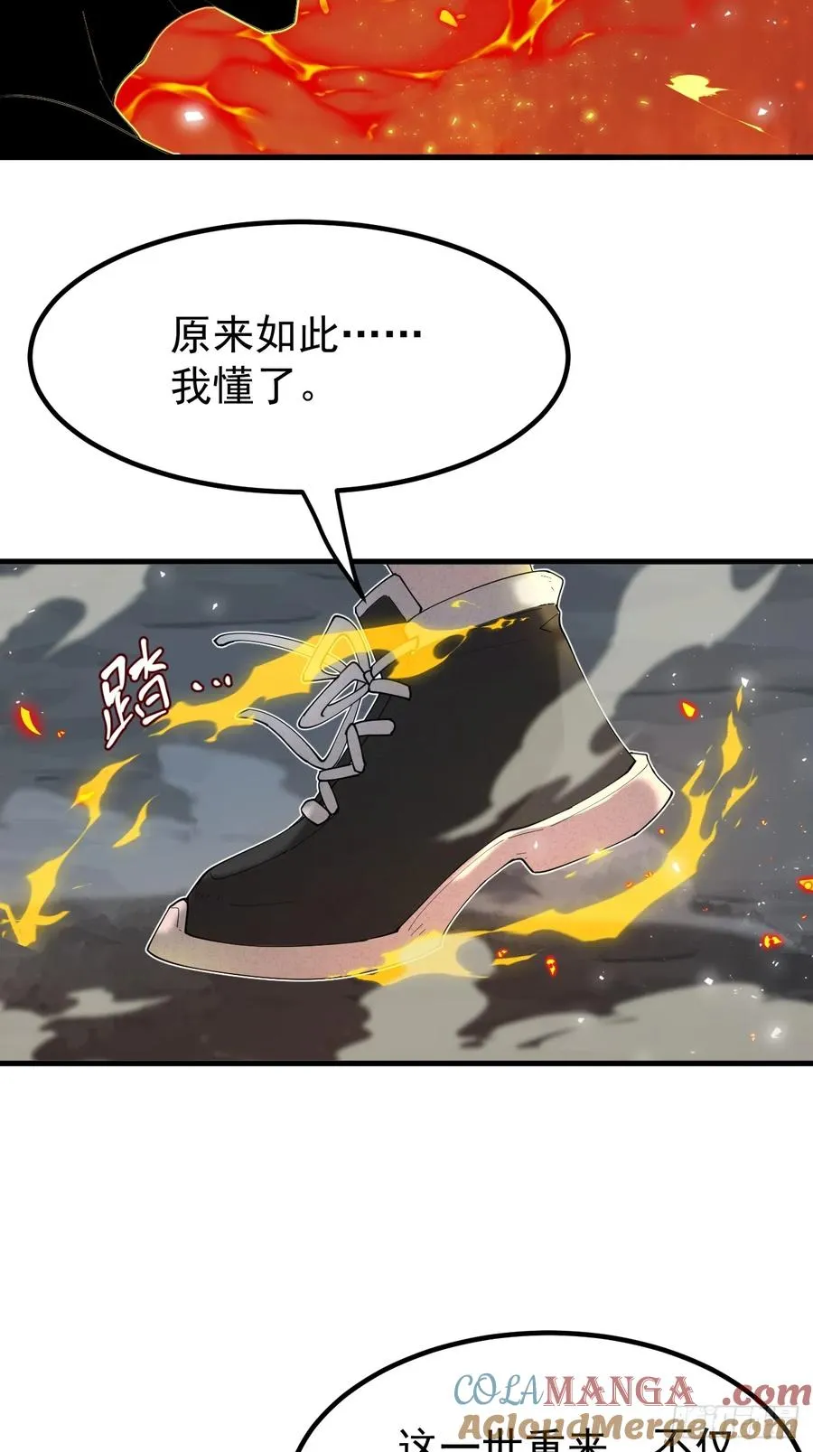 武神意志32