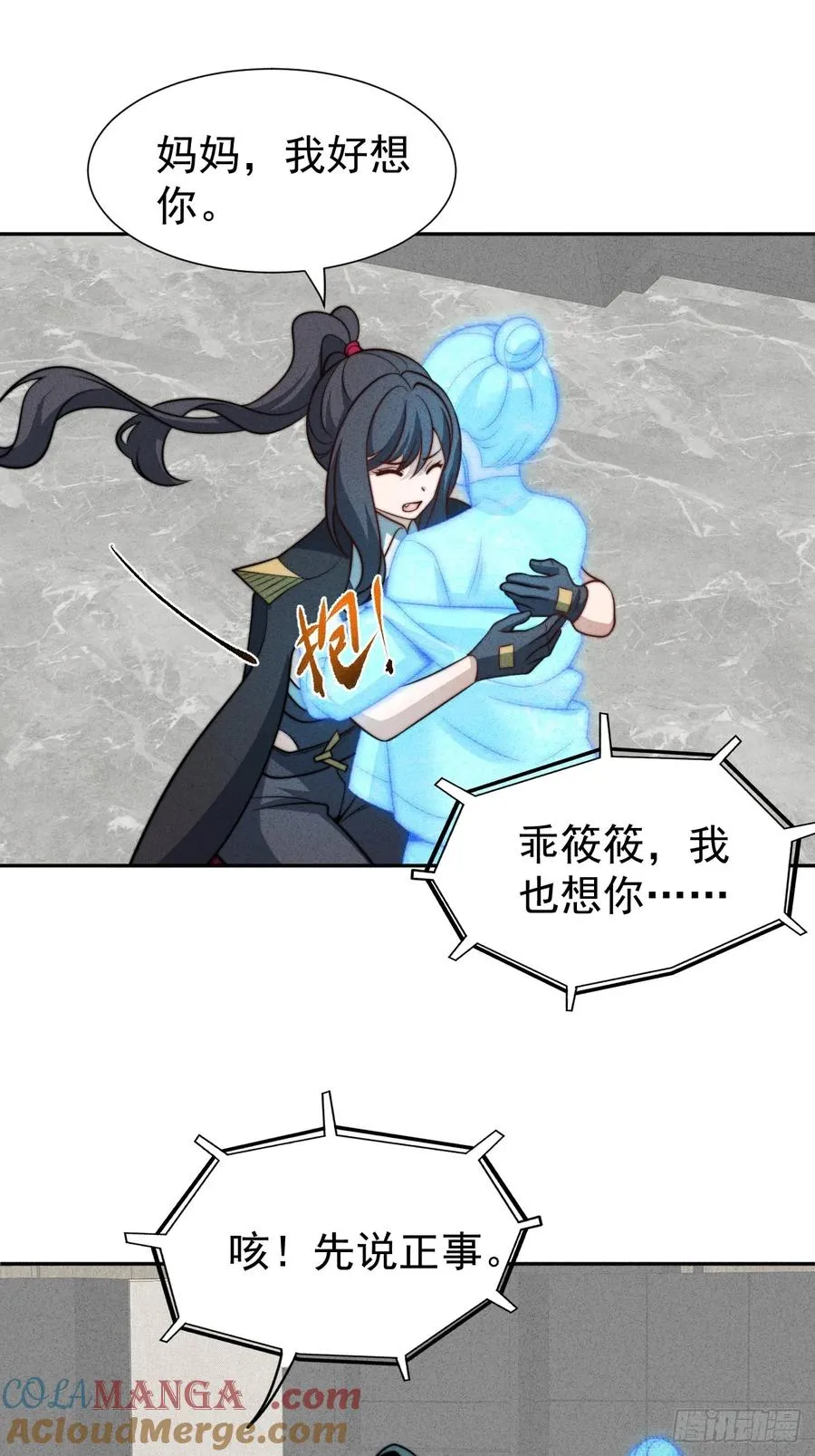 第63话 你说谁胸大无脑？45
