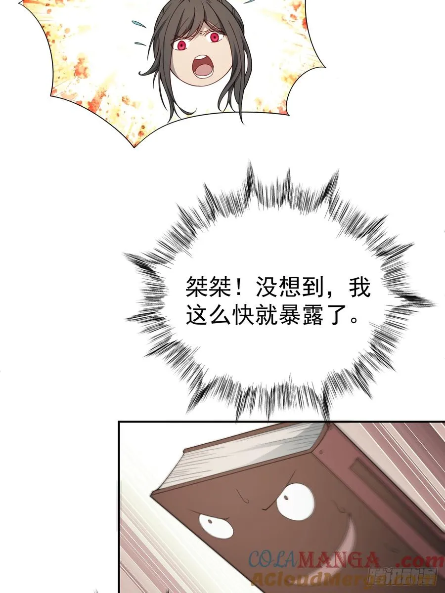 第46话 大意了，没有闪！14