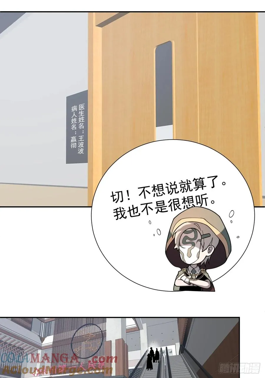 第51话 新的使命22