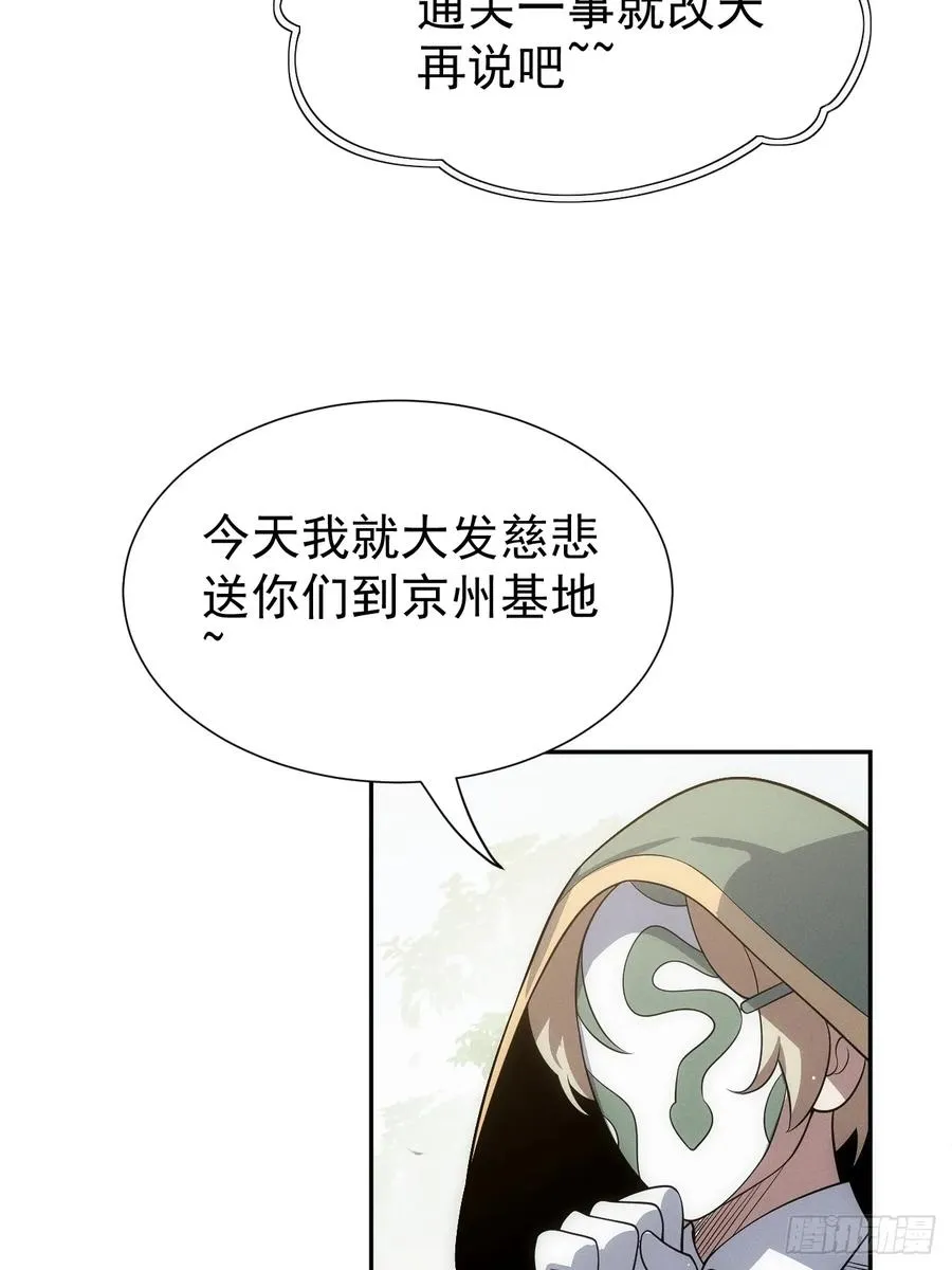 第53话 手速太快10