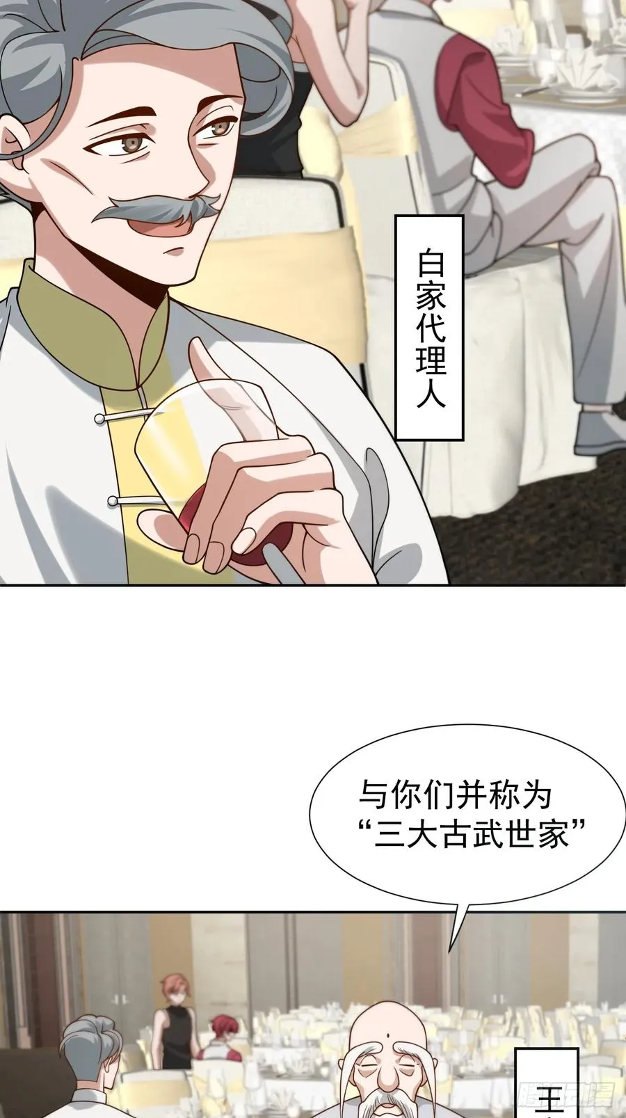 第70话 血腥拍卖会5