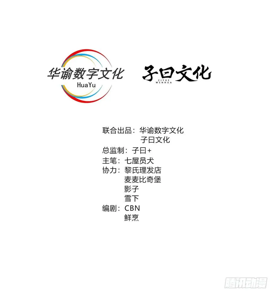 第66话 新的危机出现1