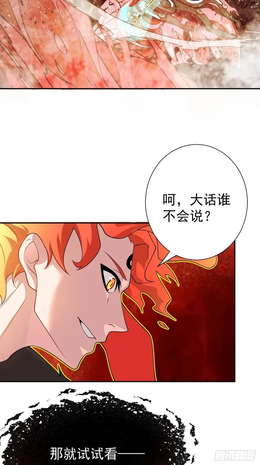 第38话 海神之怒11