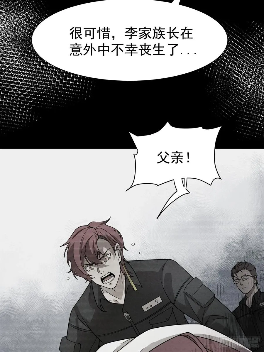 第74话 拜你所赐31