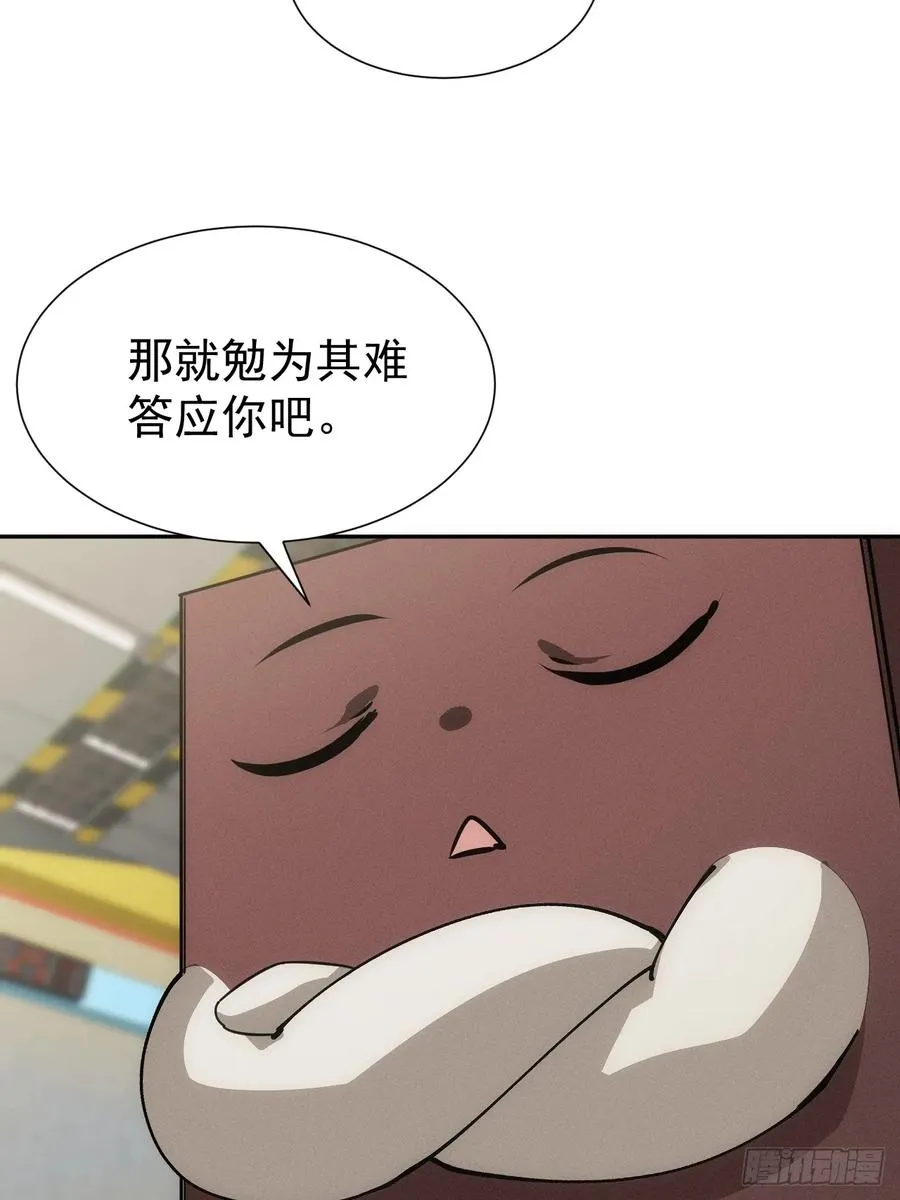 第55话 大佬，收下我的膝盖！31