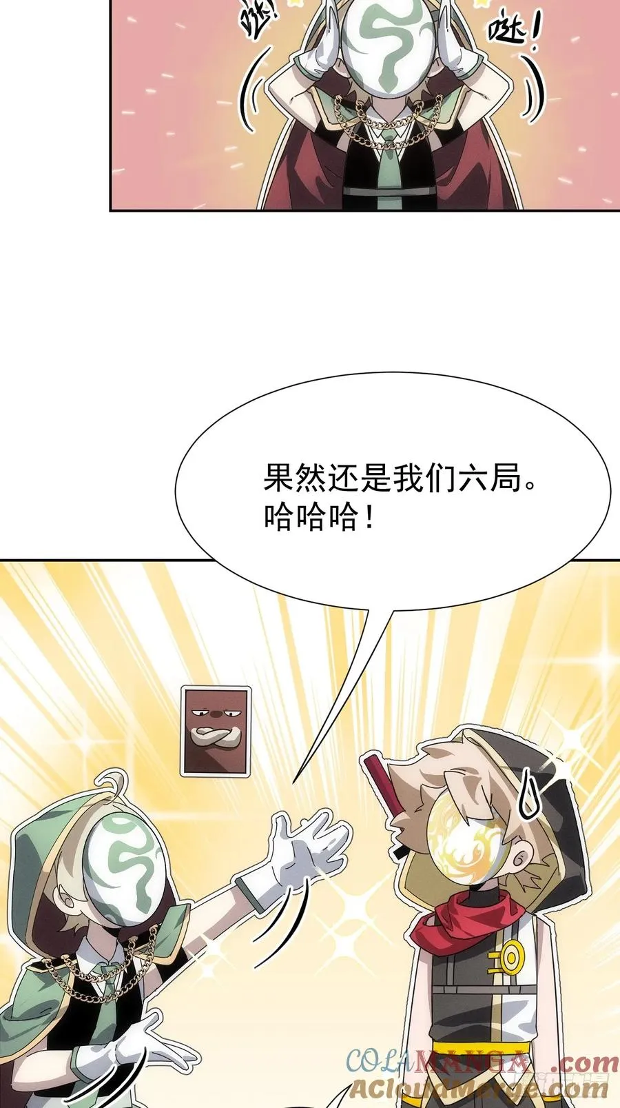 第55话 大佬，收下我的膝盖！39