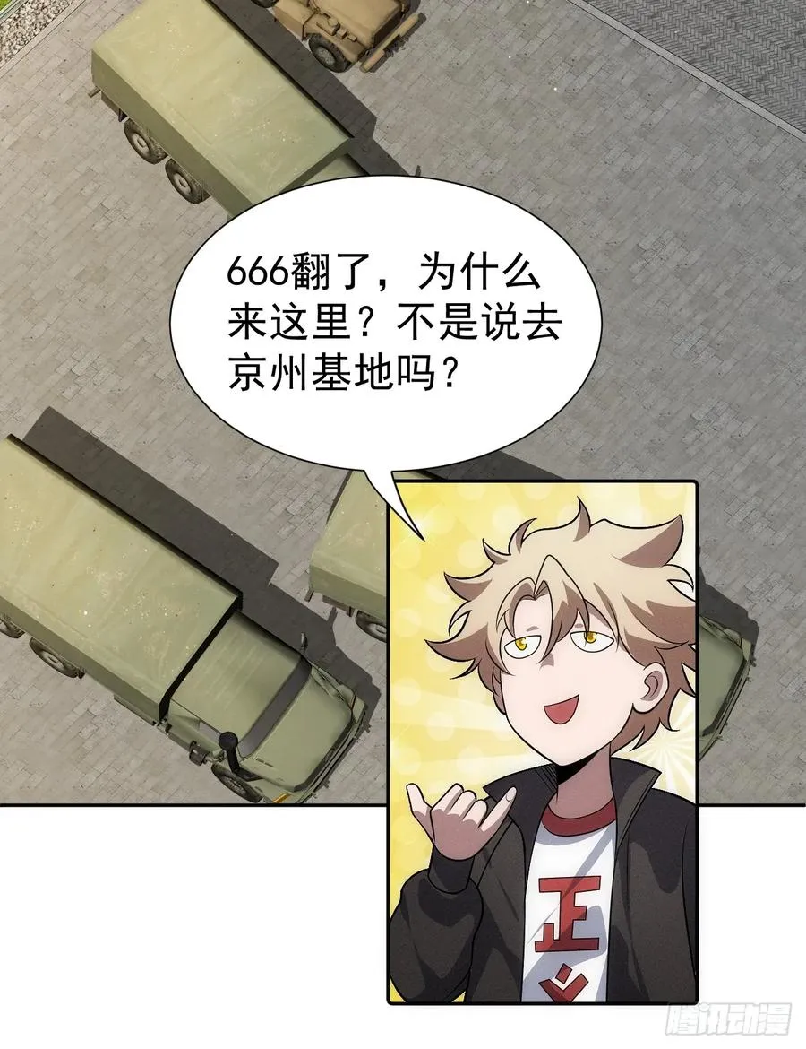 第53话 手速太快13