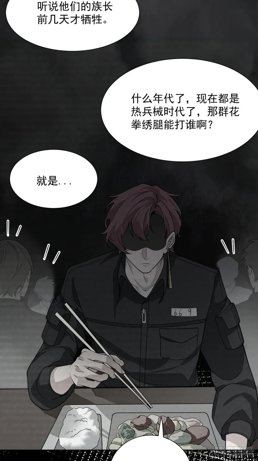 第74话 拜你所赐37
