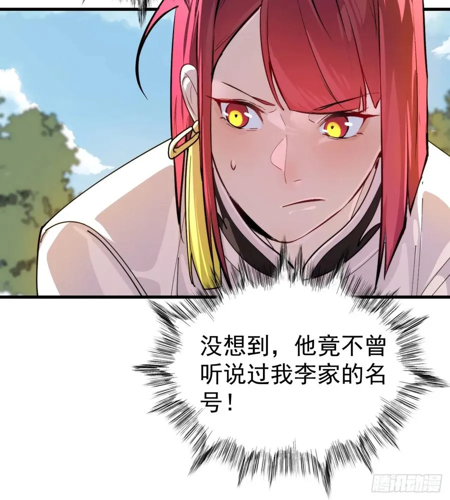 古武世家传人7