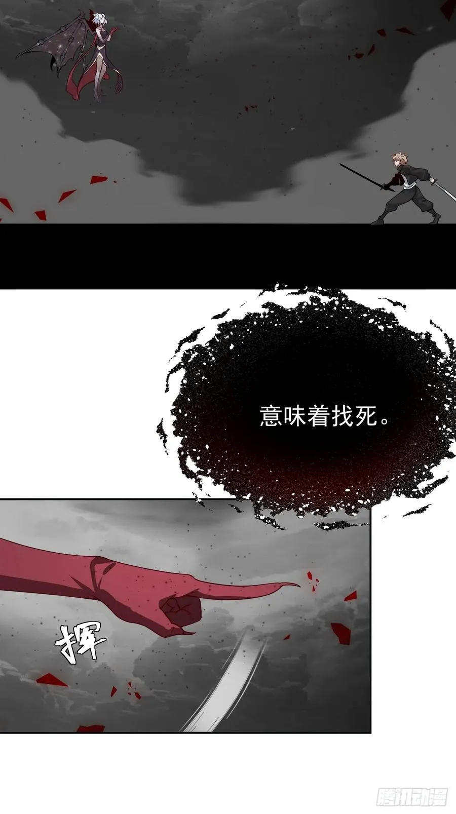 第76话 真正的恐怖47