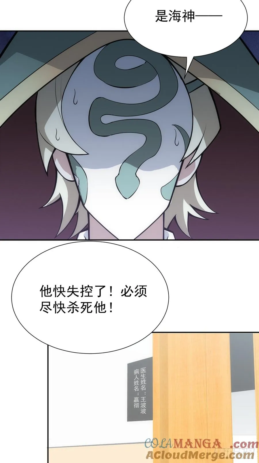 第45话 无主之书22