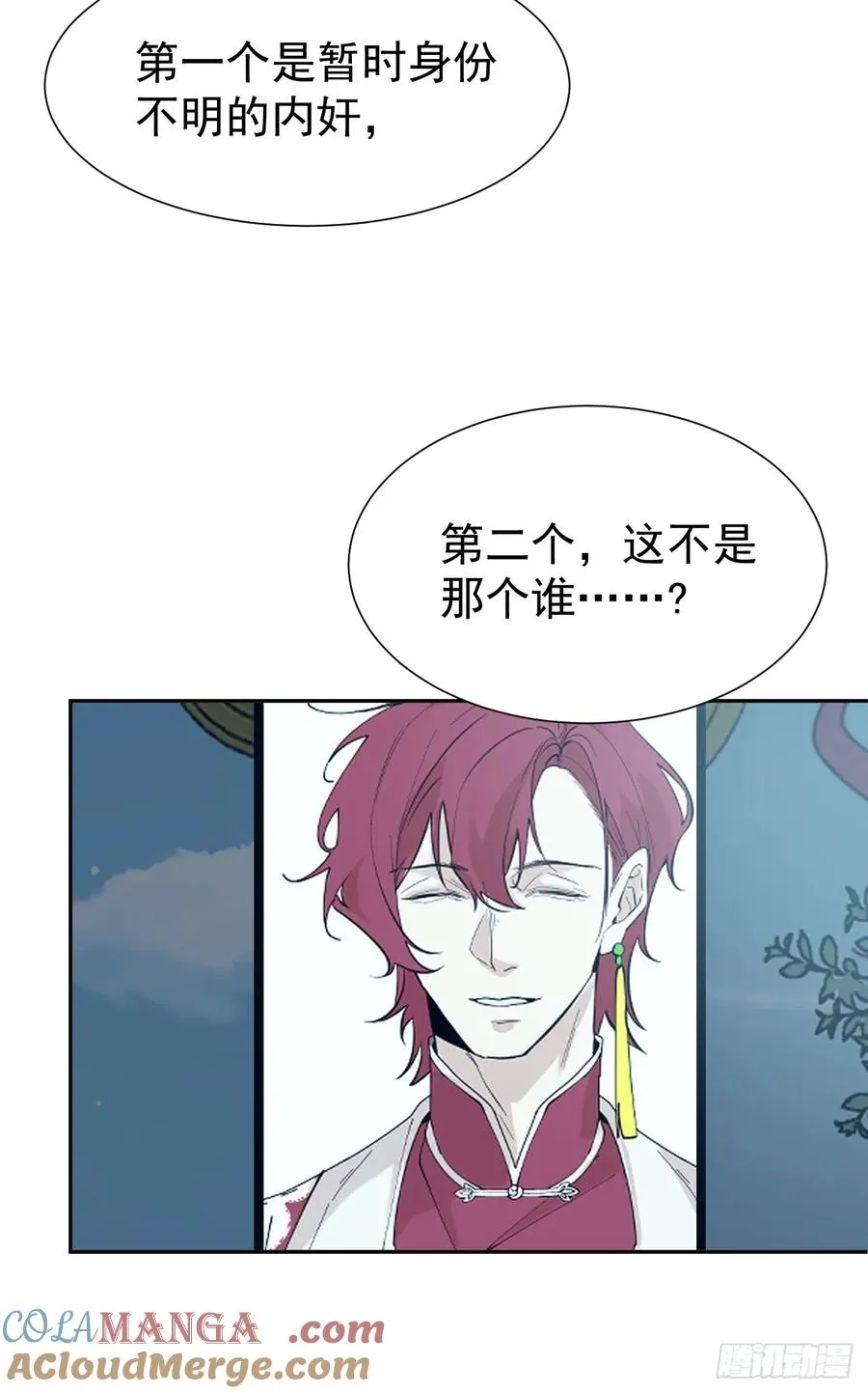 第57话 谁是卧底8