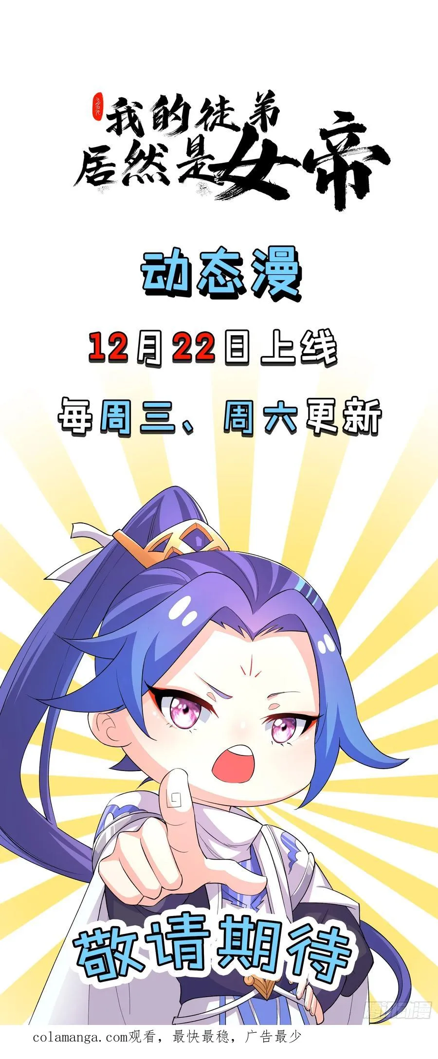 放开那个女人！56