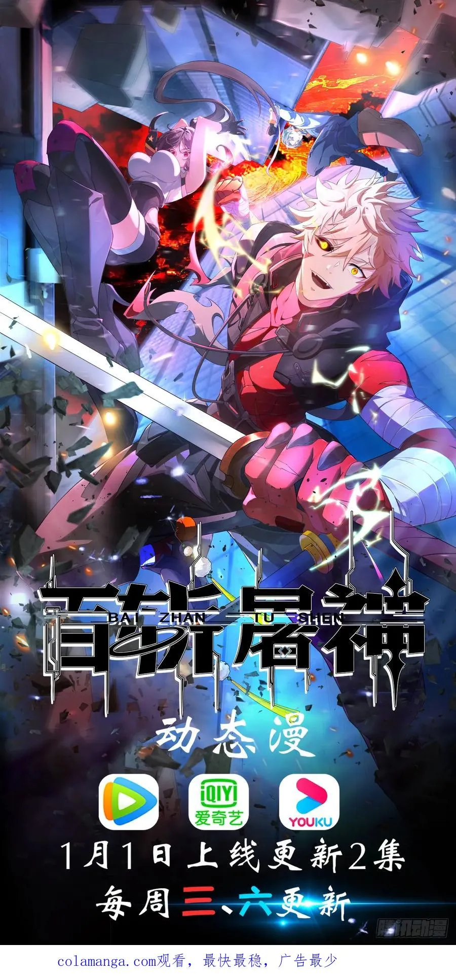 第31话 就问你，服不服？65