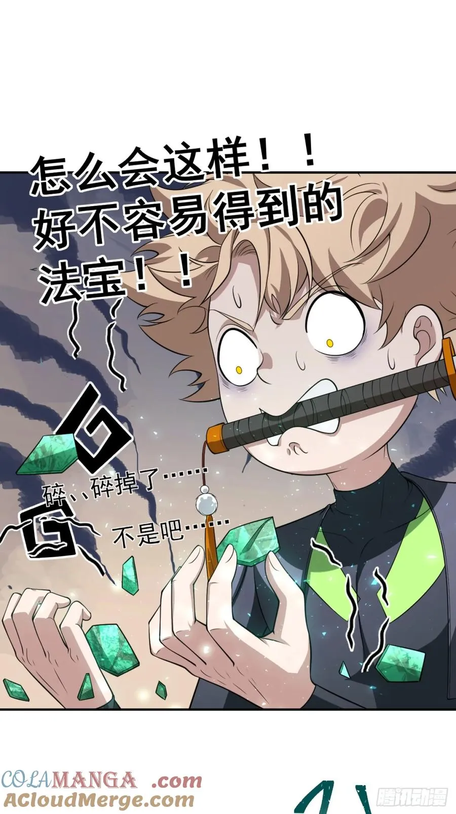南天门，开！？30