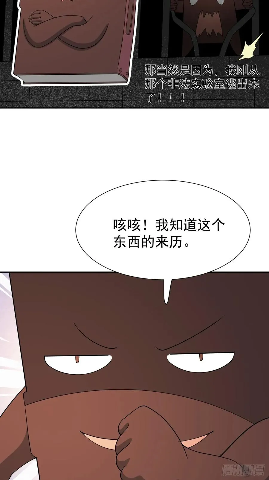 第68话 万象混沌珠现世10