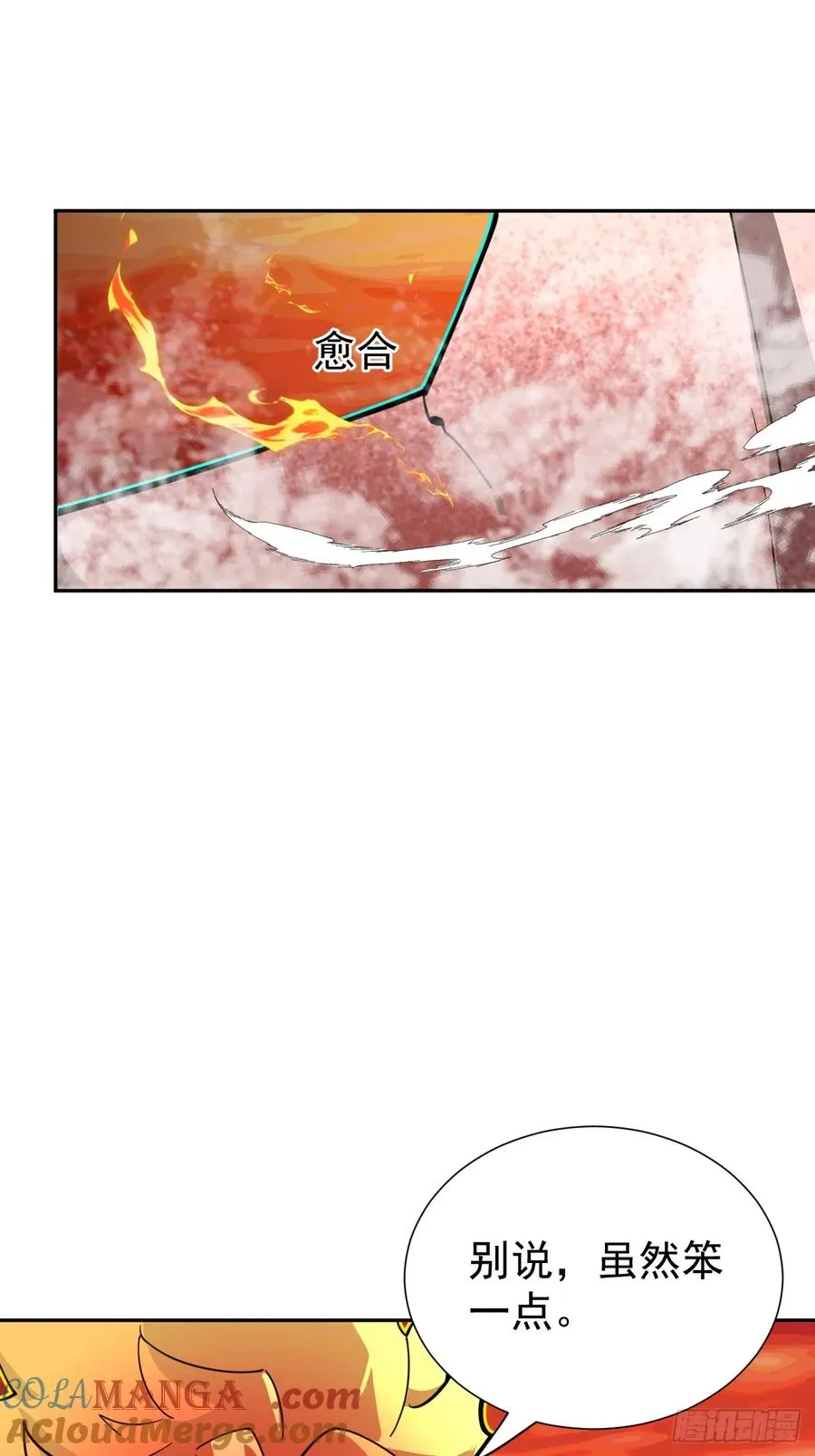 第37话 自寻死路！21