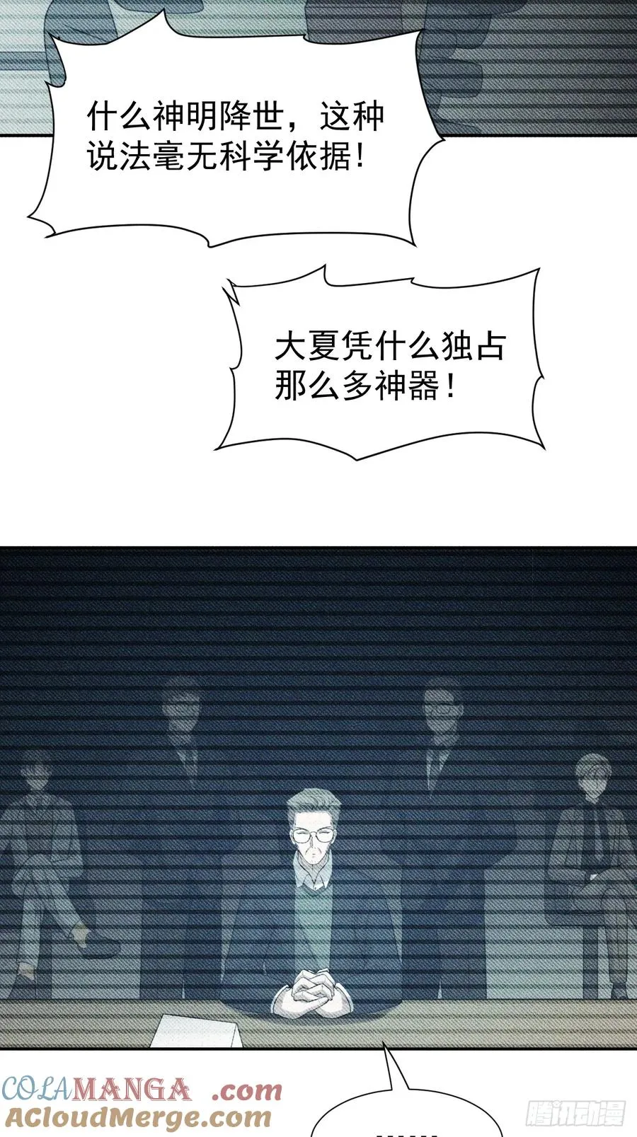 第57话 谁是卧底28
