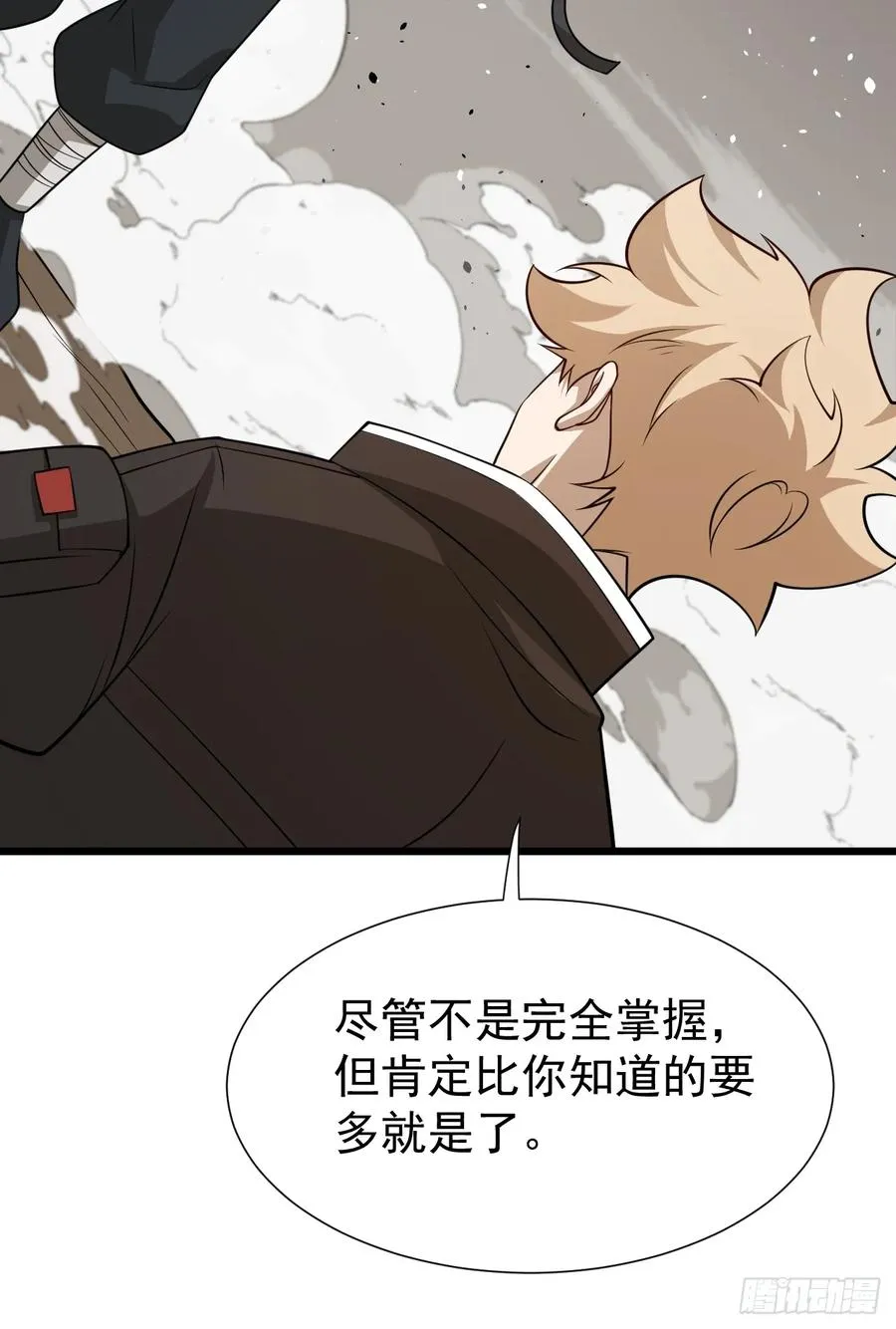 第75话 魔化8