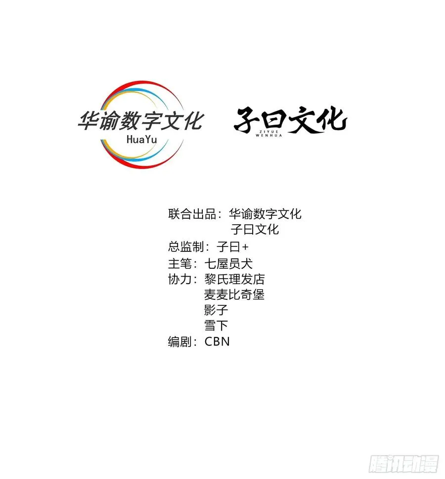 第67话 从京州基地出发1
