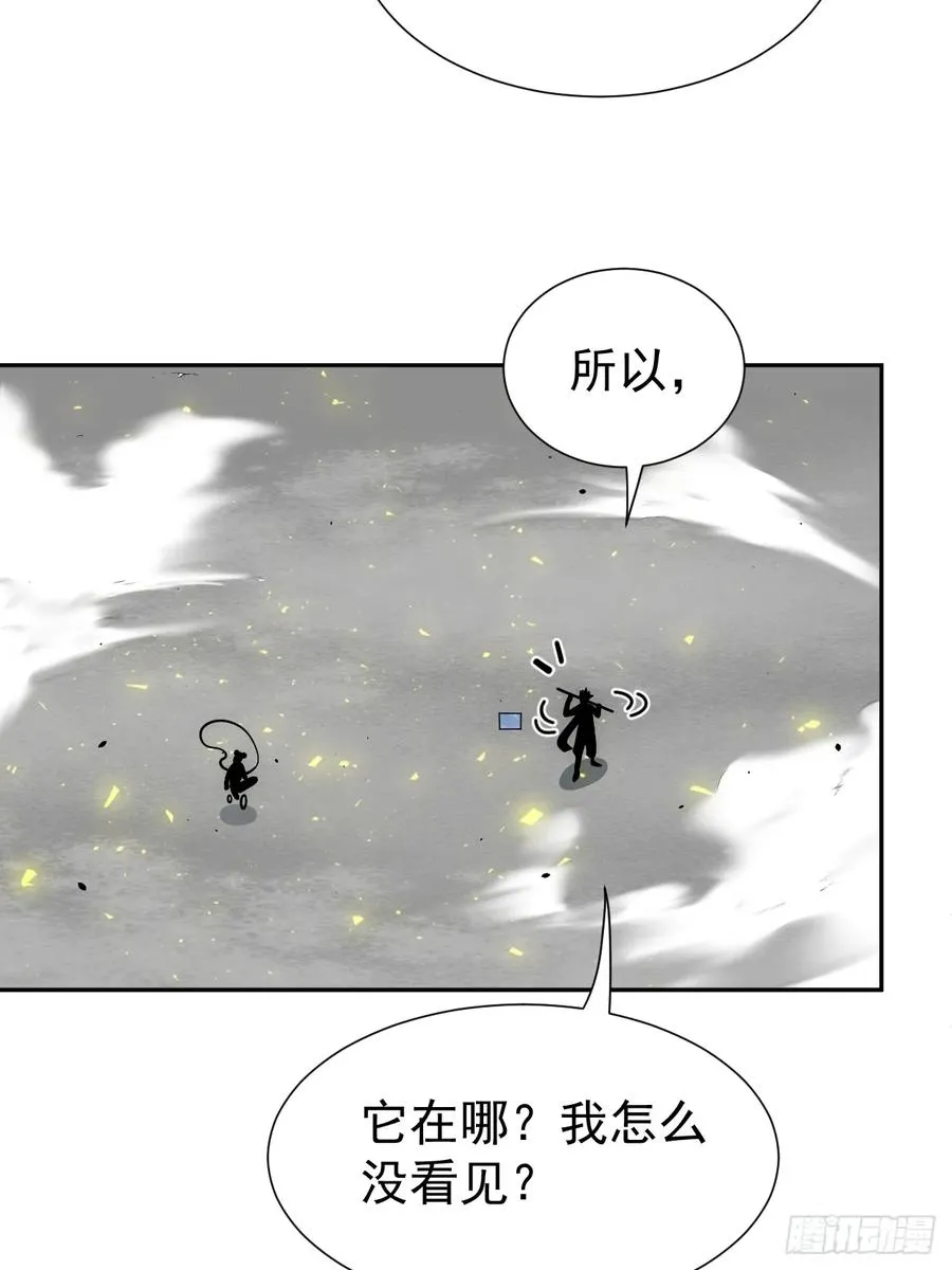 第61话 呼~七十二变！8