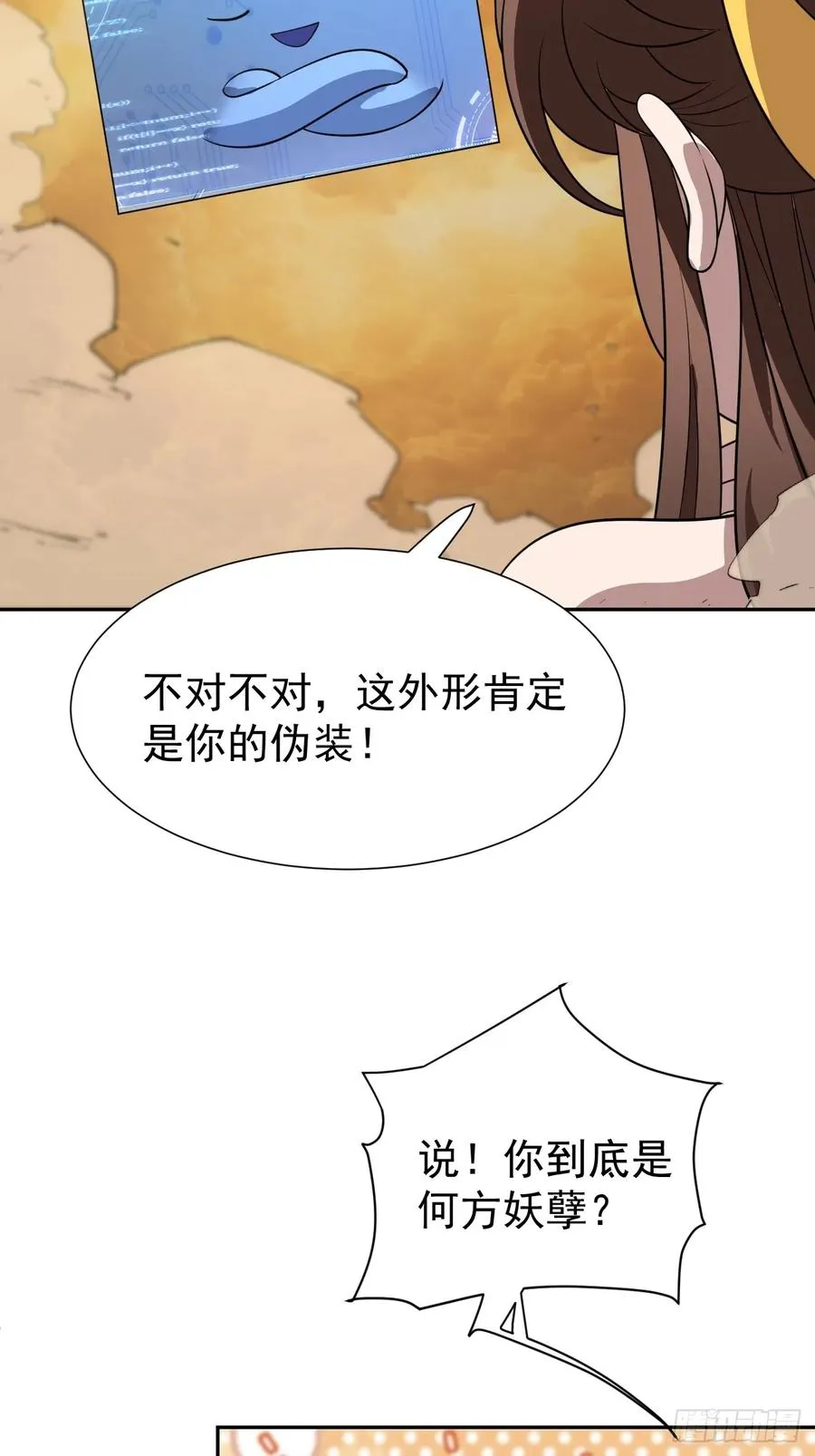 第59话 是，大圣吗？！17