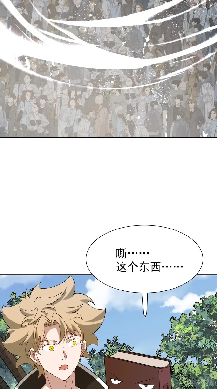 第68话 万象混沌珠现世8