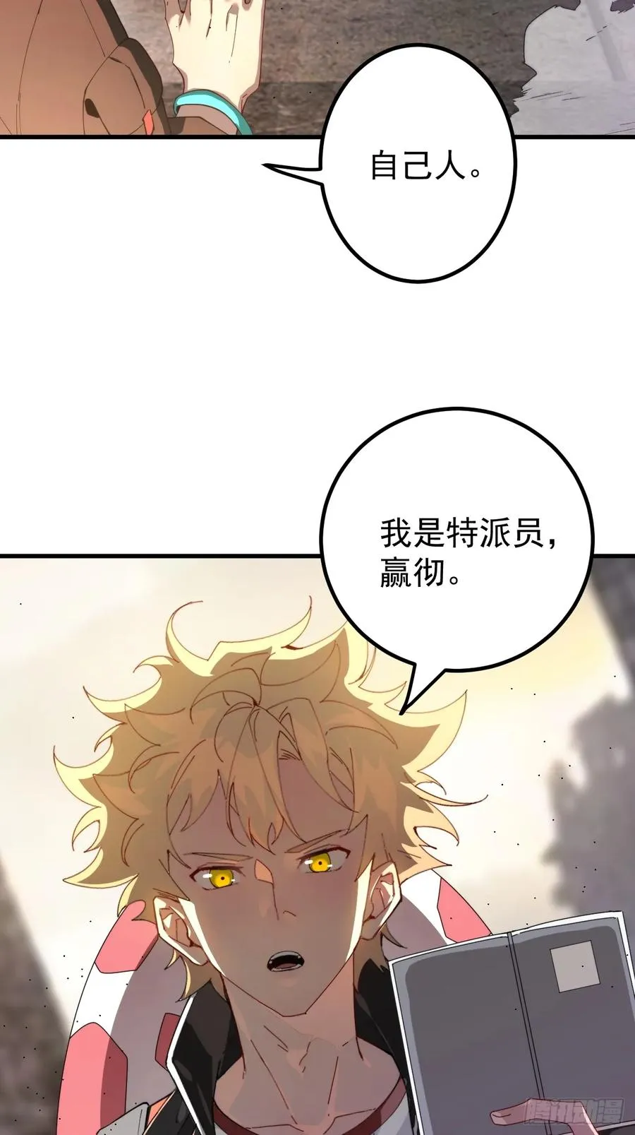 陨石消失之谜5