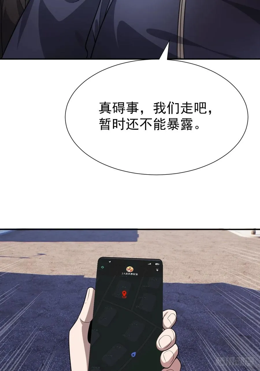 怎么又是你！？3