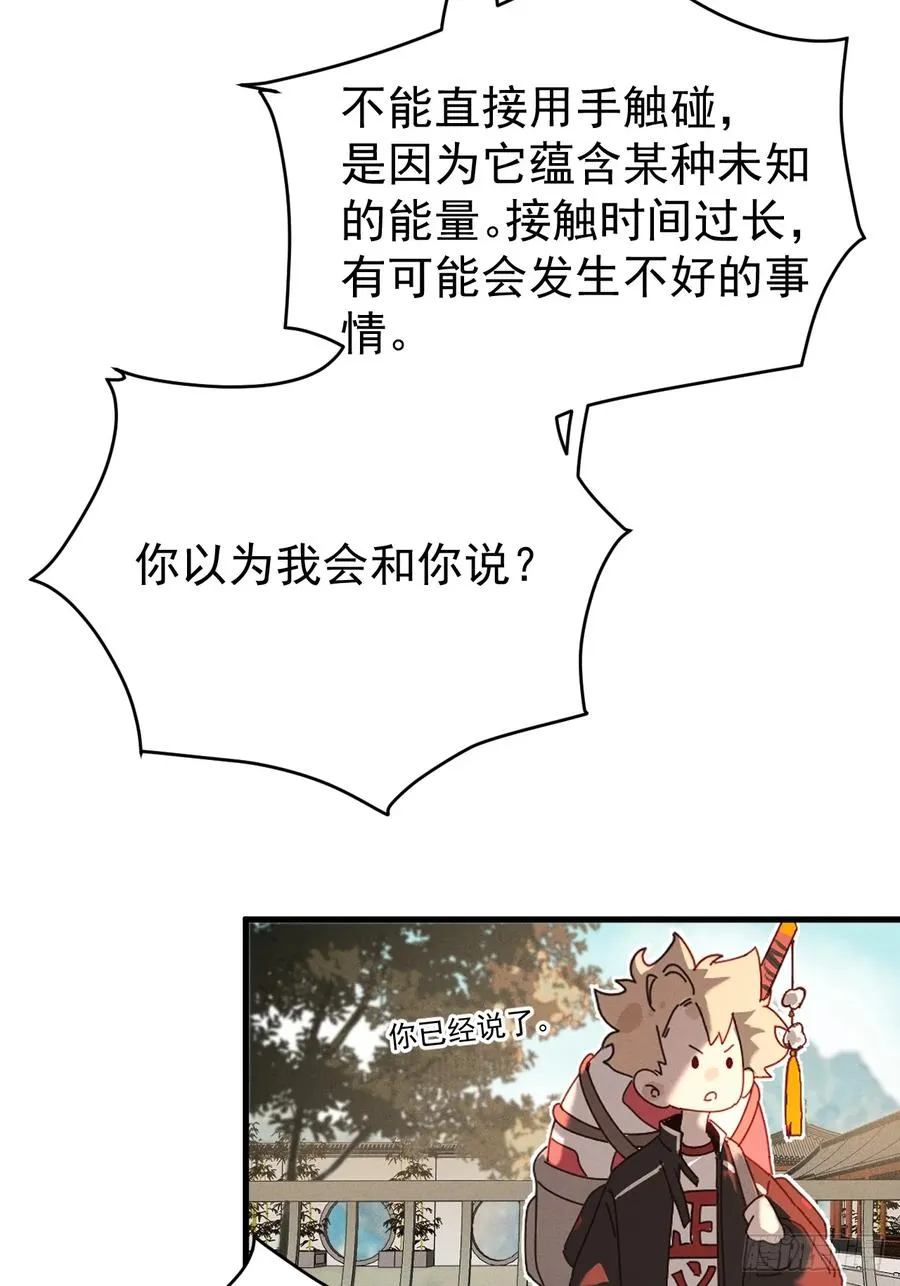 古武世家传人13