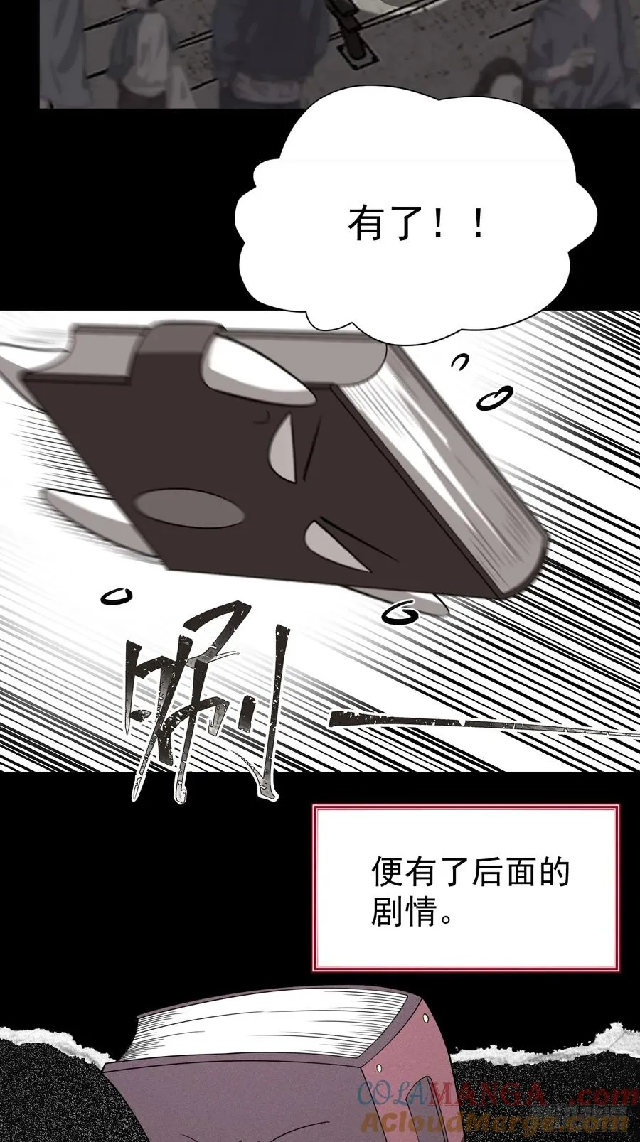 第54话 污27