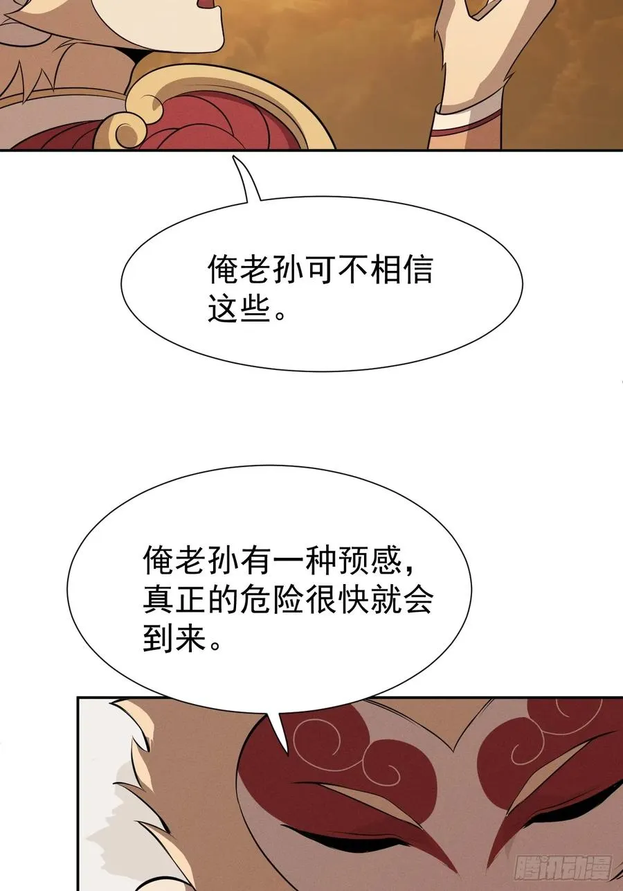 第65话 不详的预感及百斩刀17