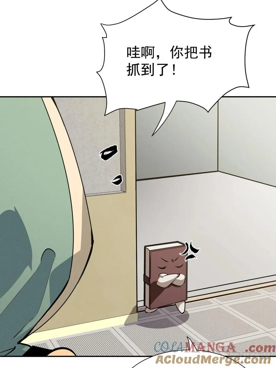 第55话 大佬，收下我的膝盖！3