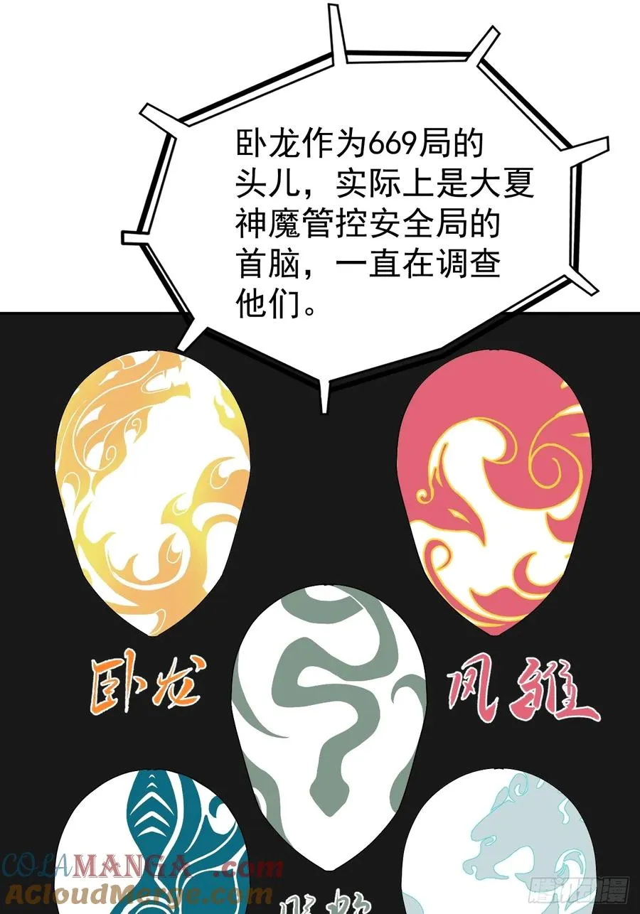 第57话 谁是卧底14