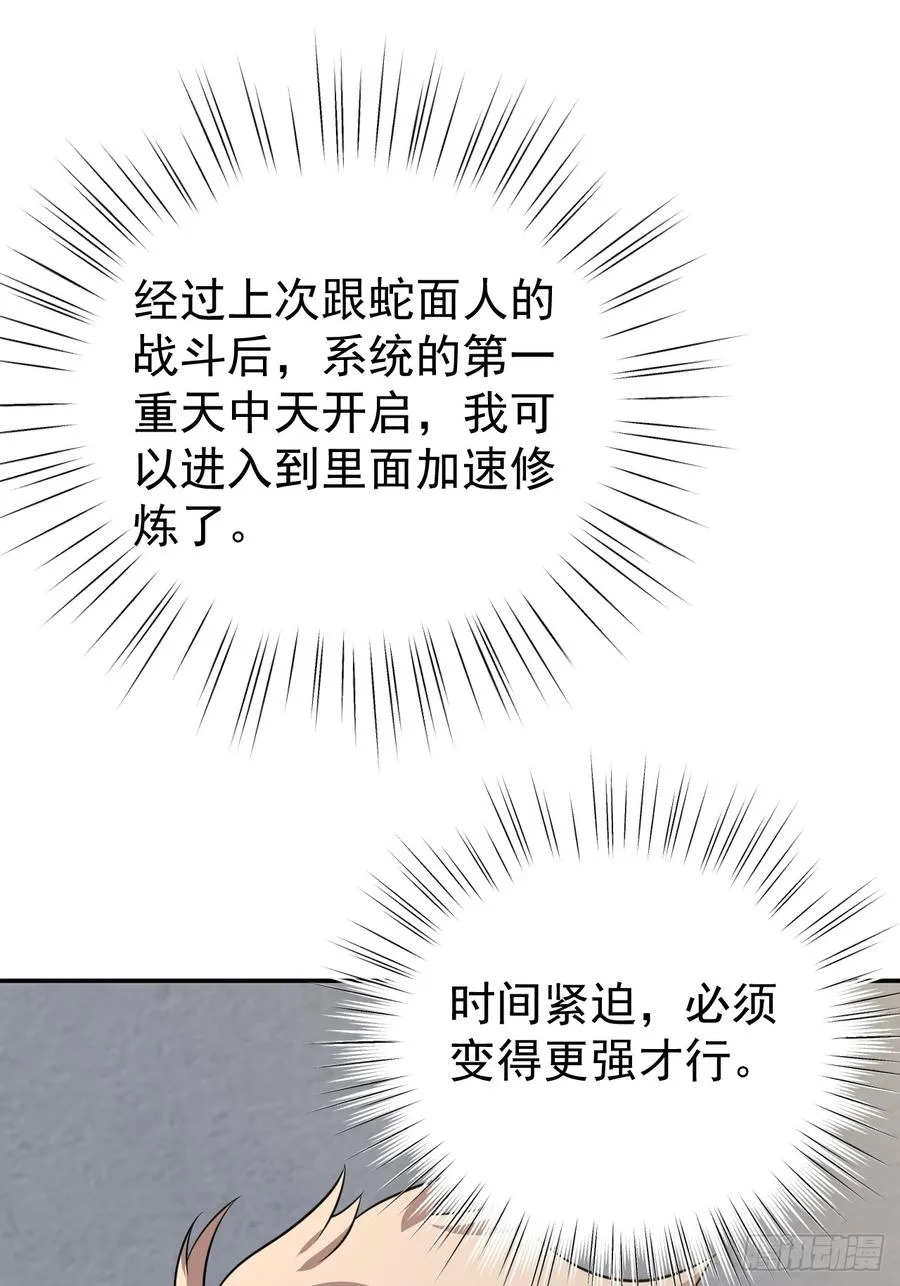 进入第一重天7