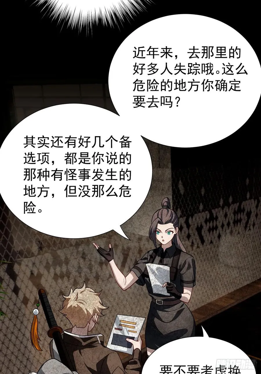 什么档次，跟我进一样的遗迹？20