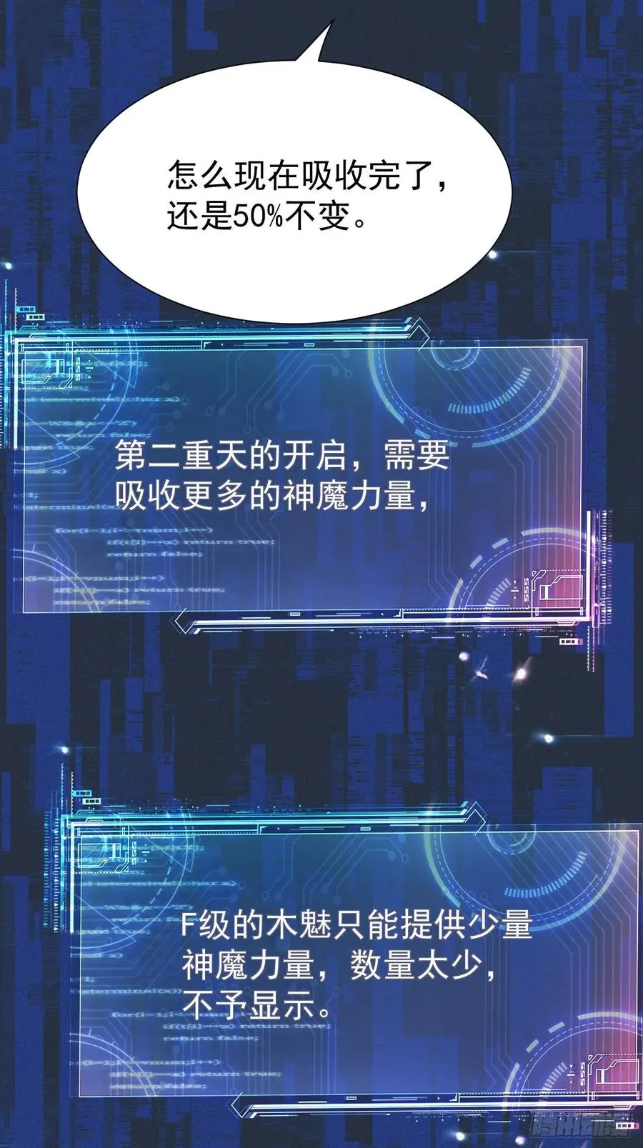 第58话 第二重天，开！16