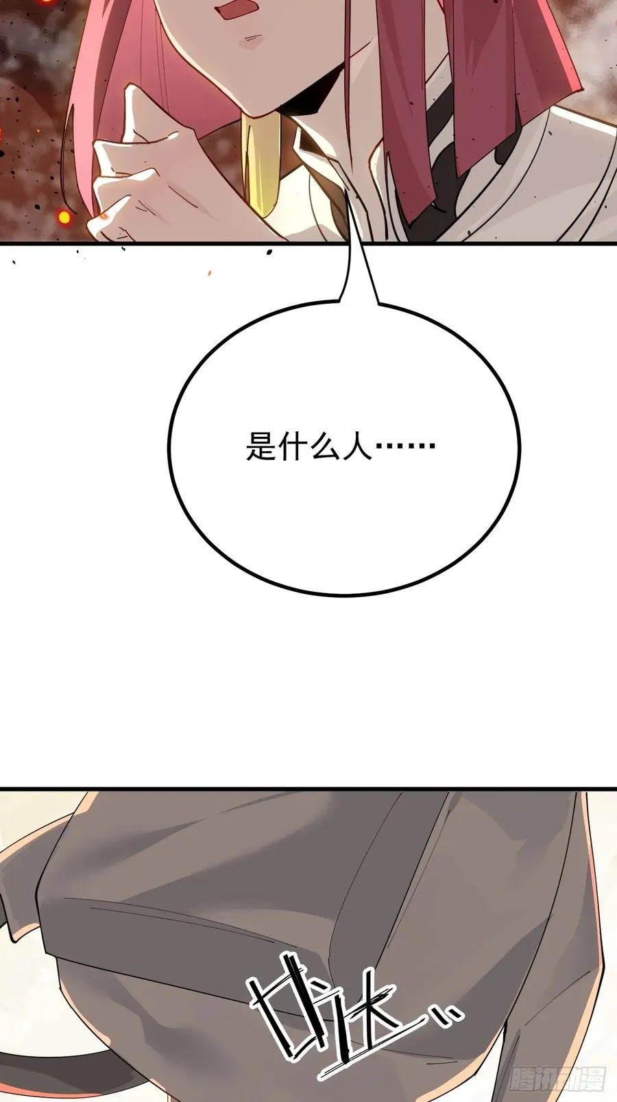 放开那个女人！50