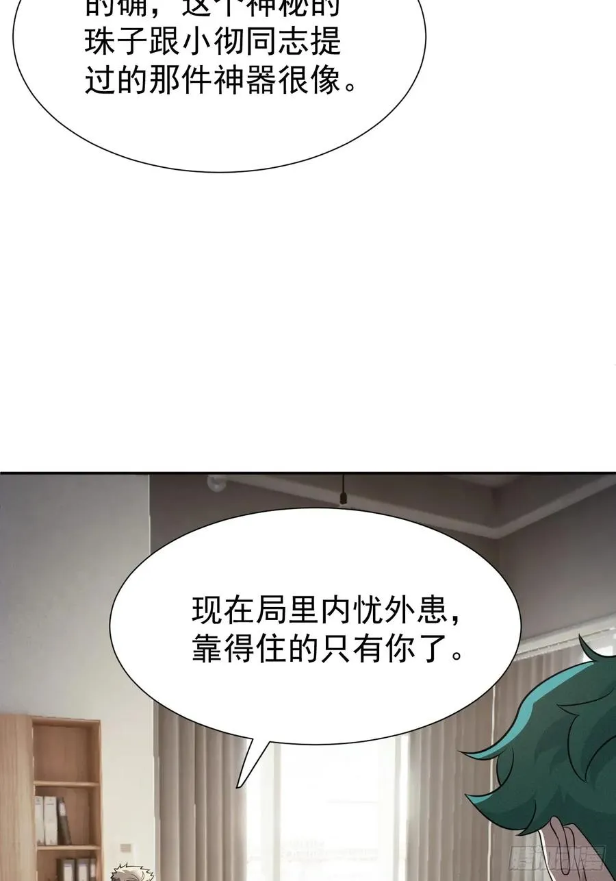 第67话 从京州基地出发19