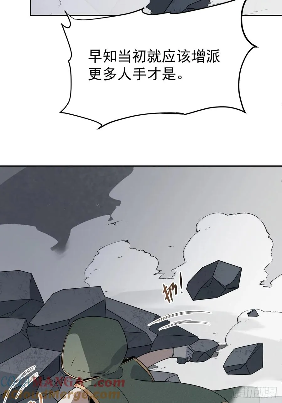 第65话 不详的预感及百斩刀30