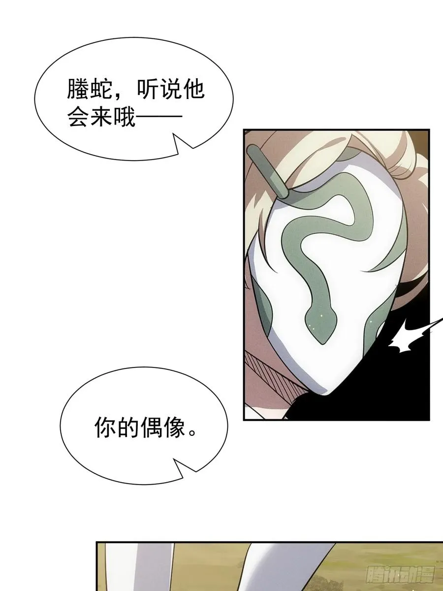 第53话 手速太快7